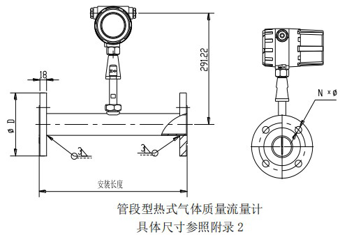 鍋爐用熱式質(zhì)量流量計管道式結(jié)構(gòu)圖