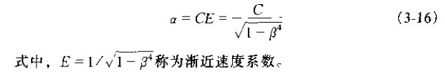 差壓式流量計公式